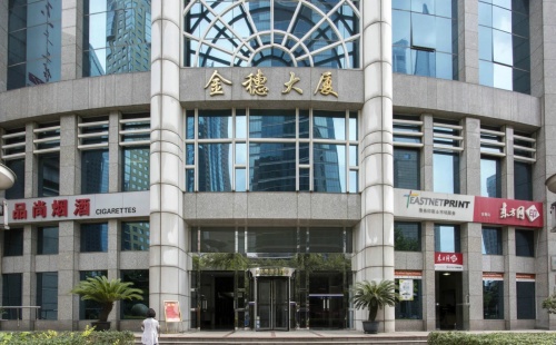 上海金穗大厦